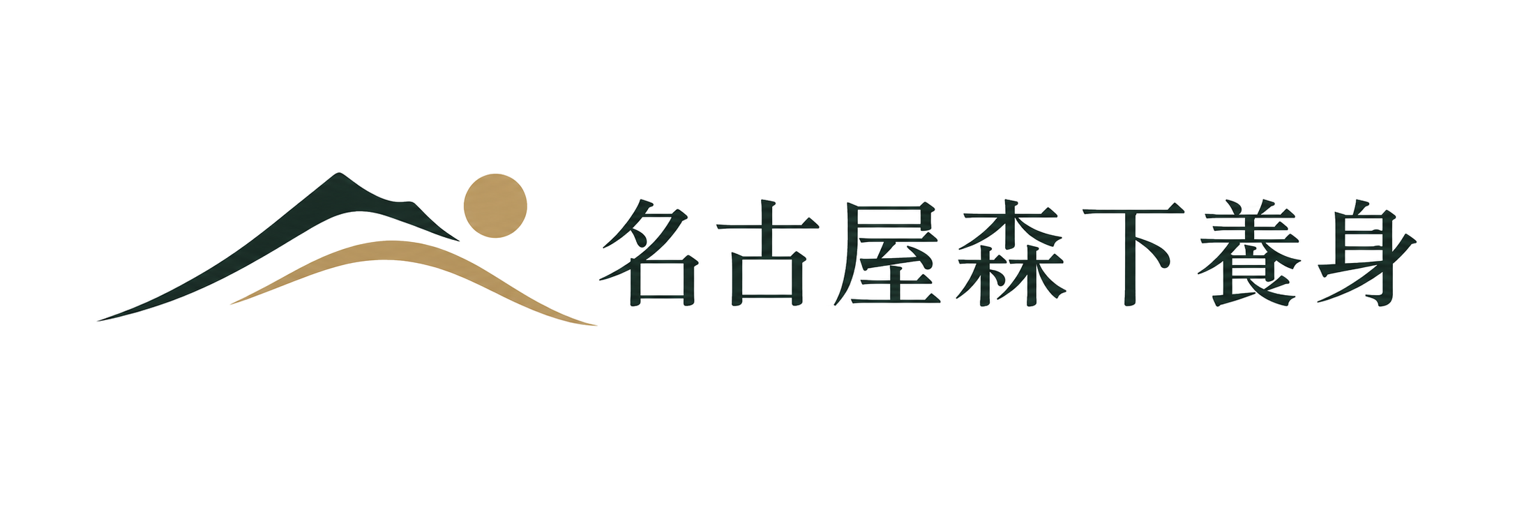 輝達旅遊 日本森下養生館
